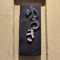 沁ゆうき - 