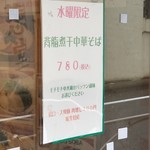 麺屋 六感堂 - 
