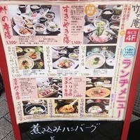 銀座 竹の庵 5丁目本店 - 写真１