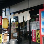 らー麺　Do・Ni・Bo - のれん～✨