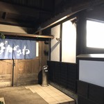 Banya Nagasawa - 入口