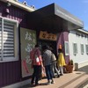 なぶら よこすかポートマーケット店