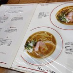 Mari iida - メニュー