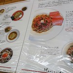 Mari iida - メニュー