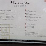 Mari iida - こだわり