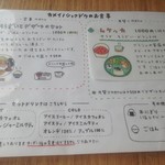 カメイノ食堂 - 
