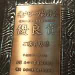 炭火焼肉　ひよりや - 