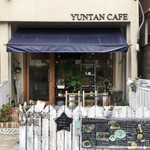 ユンタン カフェ - 