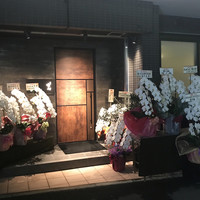 焼肉 喰心 - 