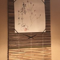 はなれ 味重 - 