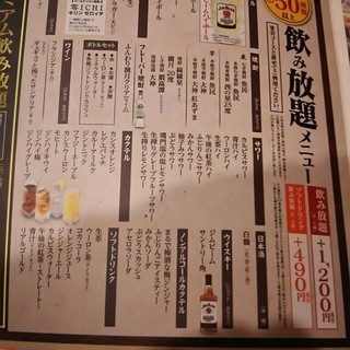 口コミ一覧 魚民 大崎南口駅前店 大崎 居酒屋 食べログ
