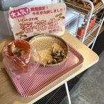 岩見沢観光物産拠点センターイワホ - ゆで落花生