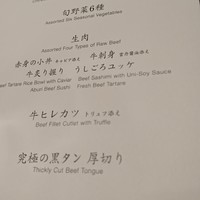 USHIGORO S. NISHIAZABU - 