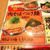 丸源ラーメン 住之江店