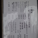 志な乃 - 一品料理、甘味などのメニュー