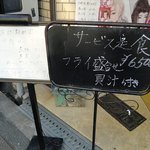 うつぼ食堂 - 