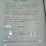 漂香茶館 - 旧店舗2011年メニュー