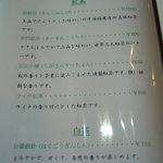 漂香茶館 - 旧店舗2011年メニュー