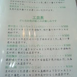 漂香茶館 - 旧店舗2011年メニュー