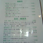 漂香茶館 - 旧店舗2011年メニュー