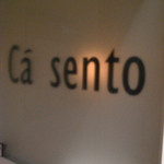 カセント - カセント 