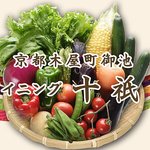 Yasai Somurieno Omise Togiya - 京の地野菜をたっぷりと食べてください。