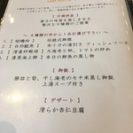 SESSION - セッションランチ 1800円 税別