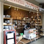 岩見沢観光物産拠点センターイワホ - お店