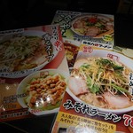 喜多方ラーメン 坂内 - 