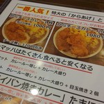 黄金マッハカレー - 