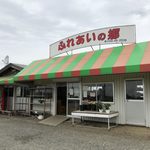 上志文ふれあいの郷 - お店