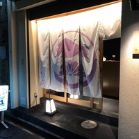 柳橋焼にく わにく - 