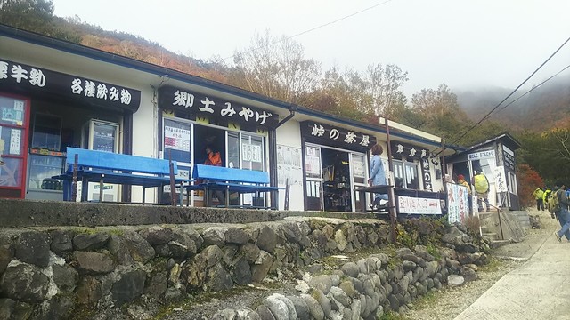 峠の茶屋
