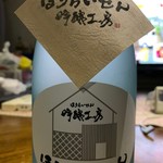 Hourai Senginjou Koubou - 生酒