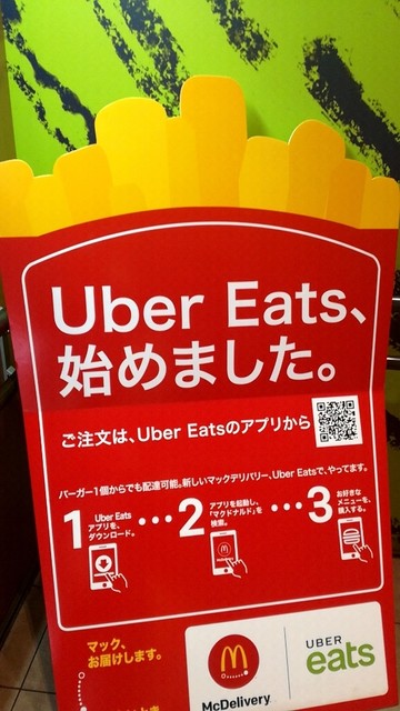 期間限定 マックシェイク紫いも S 1円 2fにはエレベーターでも行けますよ By い ちん マクドナルド 経堂駅前店 経堂 ハンバーガー 食べログ