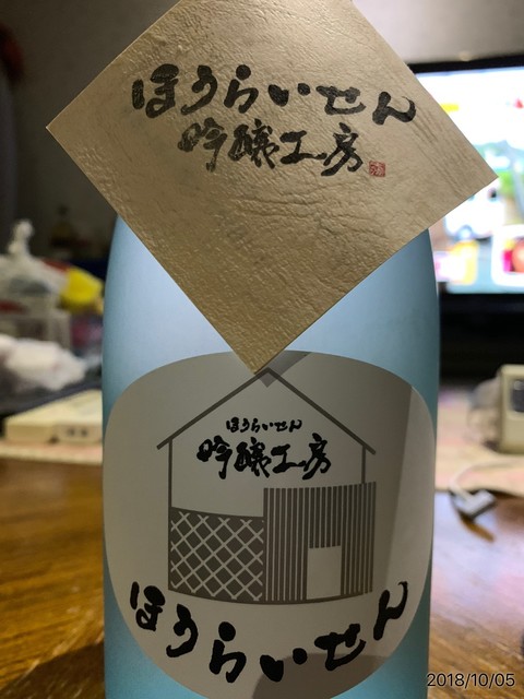 ほうらいせん吟醸工房 豊田市その他 その他 食べログ ほうらいせん吟醸工房 豊田市その他 その他 食べログ