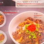 レストハウスウエノ - 