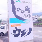 レストハウスウエノ - 