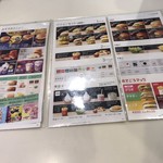 マクドナルド - 