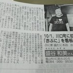 ぶに家 盛たに - 備後経済レポート1641号(2018.10.10号より）