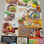 Ikkyuu Kannabeten - 一宮 神辺店 新聞広告 内面(2018.10.03)