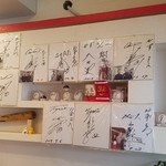 広島つけ麺かず - 