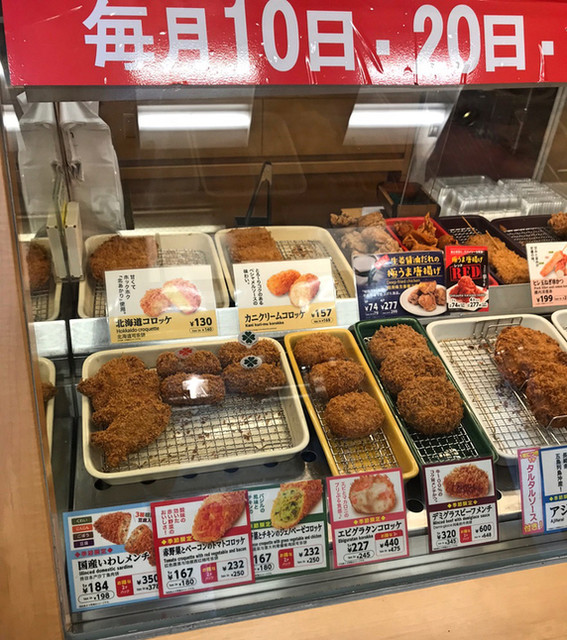 とんかつ 新宿さぼてん 池尻大橋玉川通り店 池尻大橋 とんかつ 食べログ