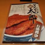 Tonkatsu Tarou - 