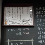 笑菜酒家 みや美 - 