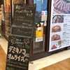 バルテラス マゼル せんば自由軒 御徒町店 バルテラス マゼル せんば自由軒 御徒町店