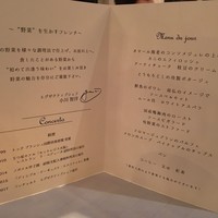 THE KOBECRUISE コンチェルト - メニュー