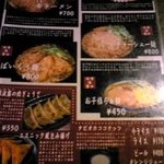 らぁめん銀波露 - 