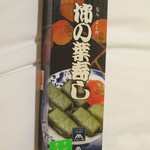 Kakinohazushi Hirasou Nara Meihinkan - 柿の葉寿し