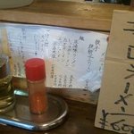 いせのじょう - 